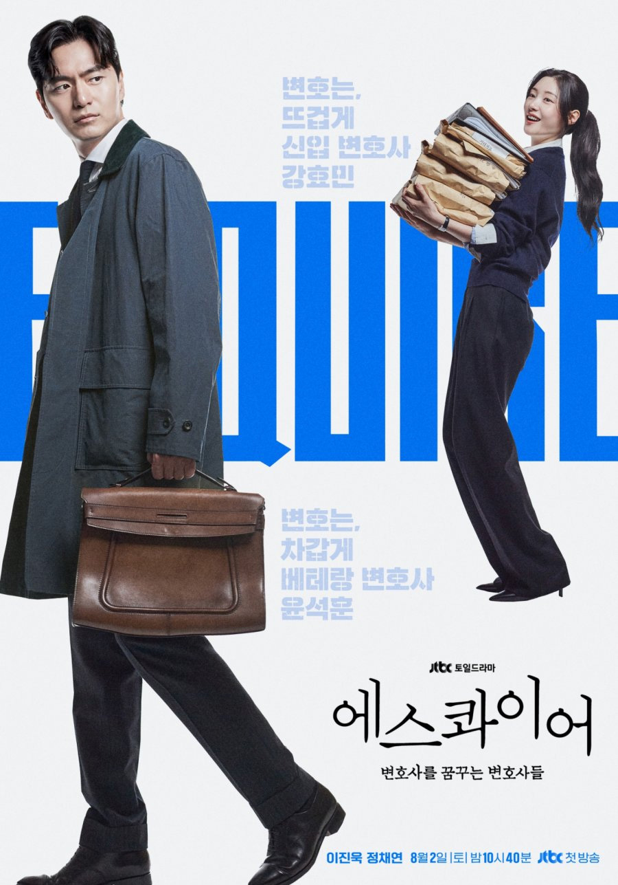 Beyond the Bar Netflix K-Drama August 2025 Promotional Poster