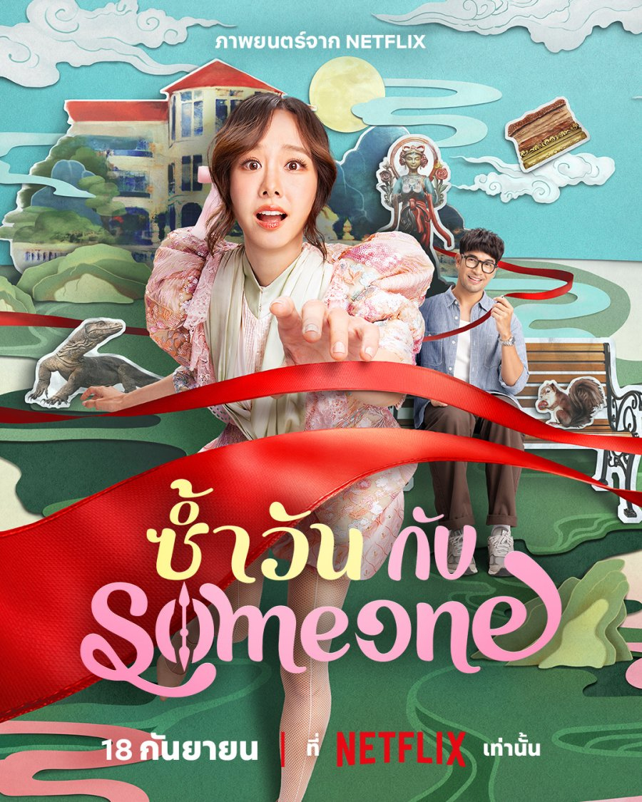 Official Poster of Same Day with Someone Netflix Thai Time-Loop Drama